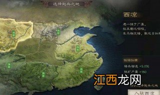 三国志攻略 三国志攻略详细教学