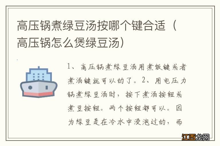 高压锅怎么煲绿豆汤 高压锅煮绿豆汤按哪个键合适