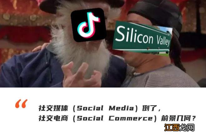 硅谷裁裁裁，TikTok招招招：广告、电商全都要