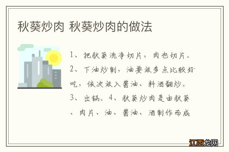 秋葵炒肉 秋葵炒肉的做法