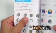 魔方教程一步一步图解 初学三阶魔方教程