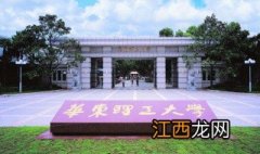 上海华东理工大三学24分不及格会被退学吗