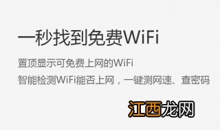 红米7有wifⅰ信号突然上不了网怎么会事