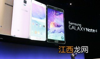 三星note4手机多大内存够用 三星note4手机多大内存