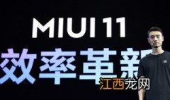 小米9什么时候升级miui13 小米9什么时候升级miui11