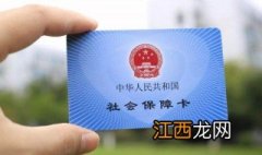 新型社保卡如何办理流程 新型社保卡如何办理