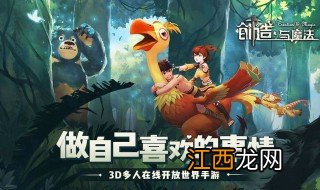 创造与魔法蚕丝怎么获得视频 创造与魔法蚕丝怎么获得