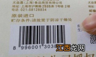 460开头的条形码是哪里 条形码460开头的是哪个国家