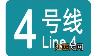 北京地铁4号线运营时间 北京地铁4号线运营时间介绍