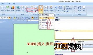 word文档被锁定不能编辑怎么办 word文档被锁定不能编辑解决方法