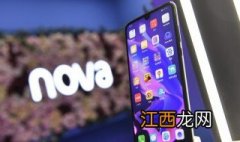 华为nova5pro是闪充吗? 华为nova5pro是闪充吗