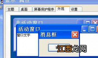 桌面上图标字体颜色怎么改变 桌面上图标字体颜色怎么改