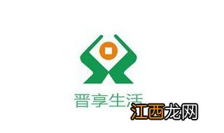 晋享生活怎么注册不了 晋享生活怎么注册