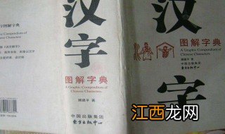 五行属木的字100个 五行属木的字100个列述