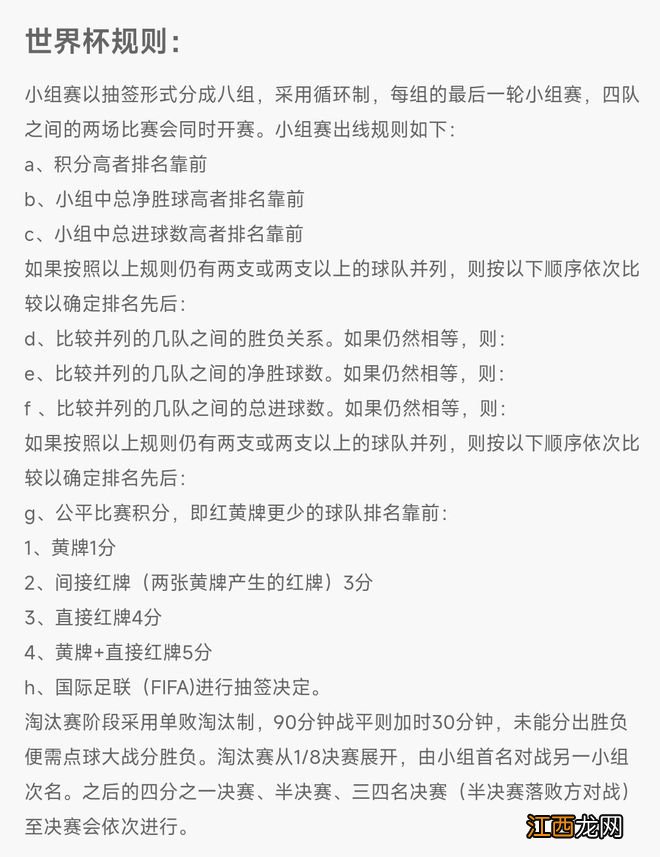 阿根廷形势：赢球握主动 打平看脸色 输球直接出局