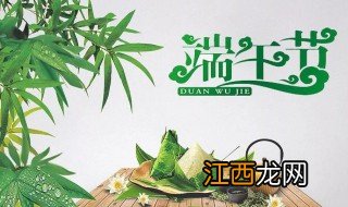 端午节的祝福语句2021 2021端午节的祝福语句精选