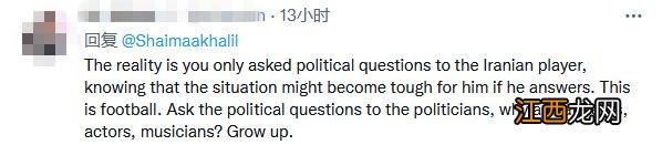 伊朗主帅火大怒怼BBC：你怎么不问英格兰主帅阿富汗妇女的事？