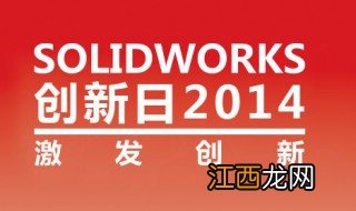 solidworks2020安装教程及破解方法 solidworks