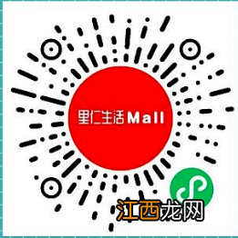 疫情期间西安长安区线上物资采购平台汇总