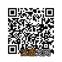 天津滨海新区海滨街道外地来返津人员怎么报备？电话+二维码