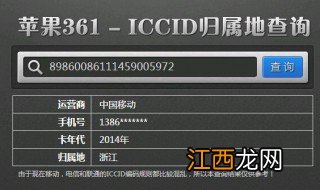 iccid解锁可以拔卡吗 iccid解锁可以换卡么