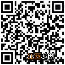 天津大港街道居委会电话+外省市来返津人员报备二维码汇总