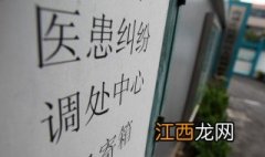 医疗官司一般打不赢医疗纠纷 医疗事故怎么维权