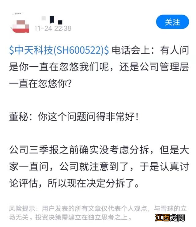 巨单封跌停！600亿大白马出尔反尔，投资者炸锅，基金经理怒怼：忽悠投资者好玩？