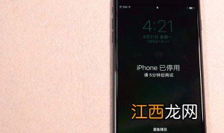 苹果6系统升级后锁屏怎办还原 苹果6系统升级后锁屏怎办