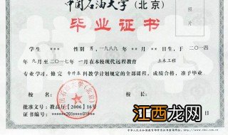 中国石油大学克拉生贫困证明怎么写