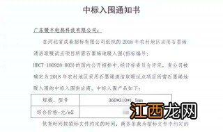 公租房核准通知书是什么