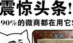 怎么开通微头条收益 怎样开通微头条收益