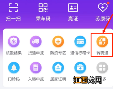 灵锡黄码变绿码怎么申请