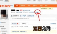 淘宝押金怎么退？教你一个方法