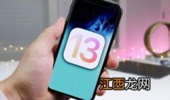 怎么屏蔽ios13更新 如何屏蔽ios13更新