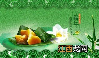 端午节祝福朋友 给朋友的端午祝福语