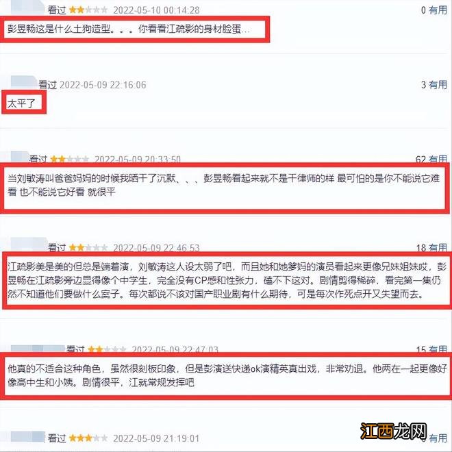 央8收视回升！《女士的法则》彭昱畅和江疏影演情侣，吻戏也拍了