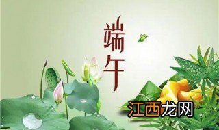 端午节祝福对老师 端午节对老师的祝福语简单介绍