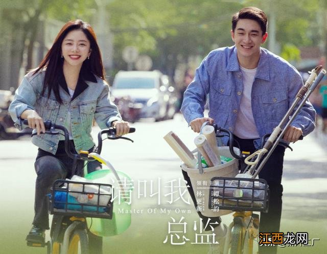 《请叫我总监》首波评价来了,观众“刀刀见血”,剧方估计要哭