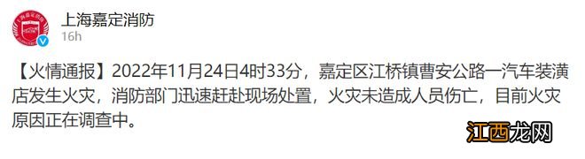 上海一汽车装潢店起火！知名博主：多辆豪车被烧毁，损失至少5000万元