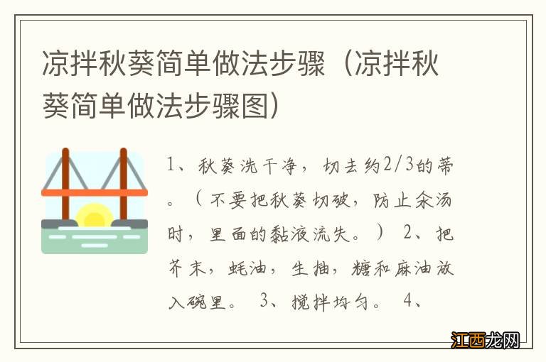 凉拌秋葵简单做法步骤图 凉拌秋葵简单做法步骤