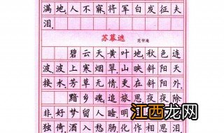 钢笔练字技巧视频 钢笔练字技巧