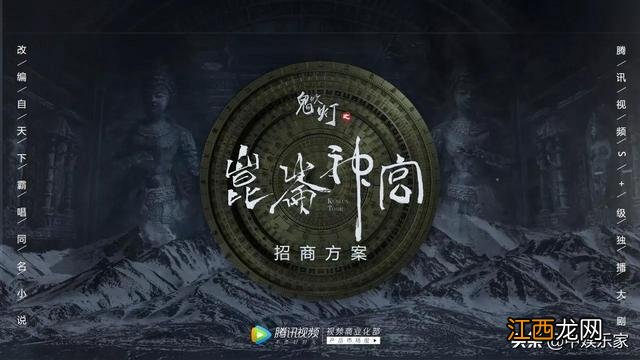 《昆仑神宫》定档六月？潘粤明再次饰演胡八一，口碑不输《龙岭》