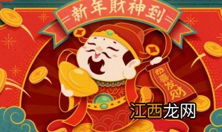 请财神符以后不顺是什么原因 家里请财神后一直不顺怎么办