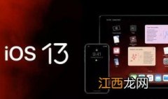 ios13怎么删除应用数据 ios13怎么删除应用