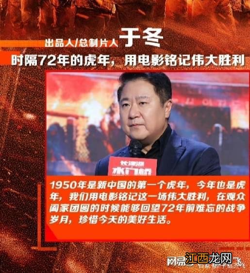 徐克《长津湖之水门桥》震撼来袭，吴京领衔票房有望破70亿