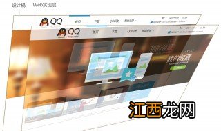 web前端开发教程全套教程 WEB前端开发教程