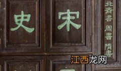 公元457年是什么朝代的人 公元457年是什么朝代