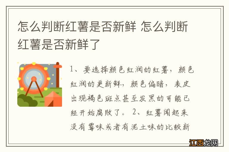 怎么判断红薯是否新鲜 怎么判断红薯是否新鲜了