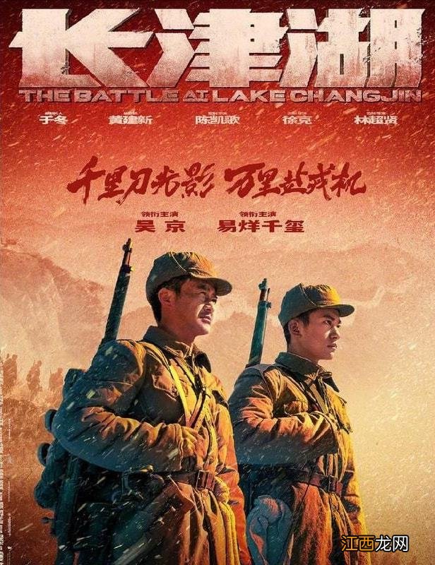 延期放映7天，票房增长0.83亿，《长津湖》系列突破100亿有点轻松